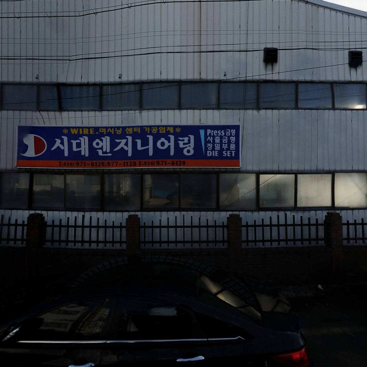 삼정엔지니어링주식회사