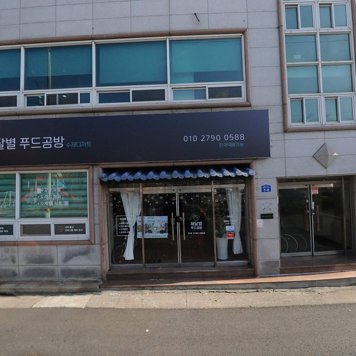 주식회사 금호스틸