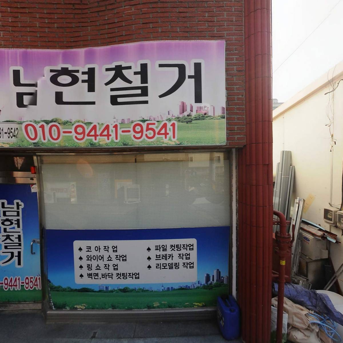 깔끄미출장세차서비스_3