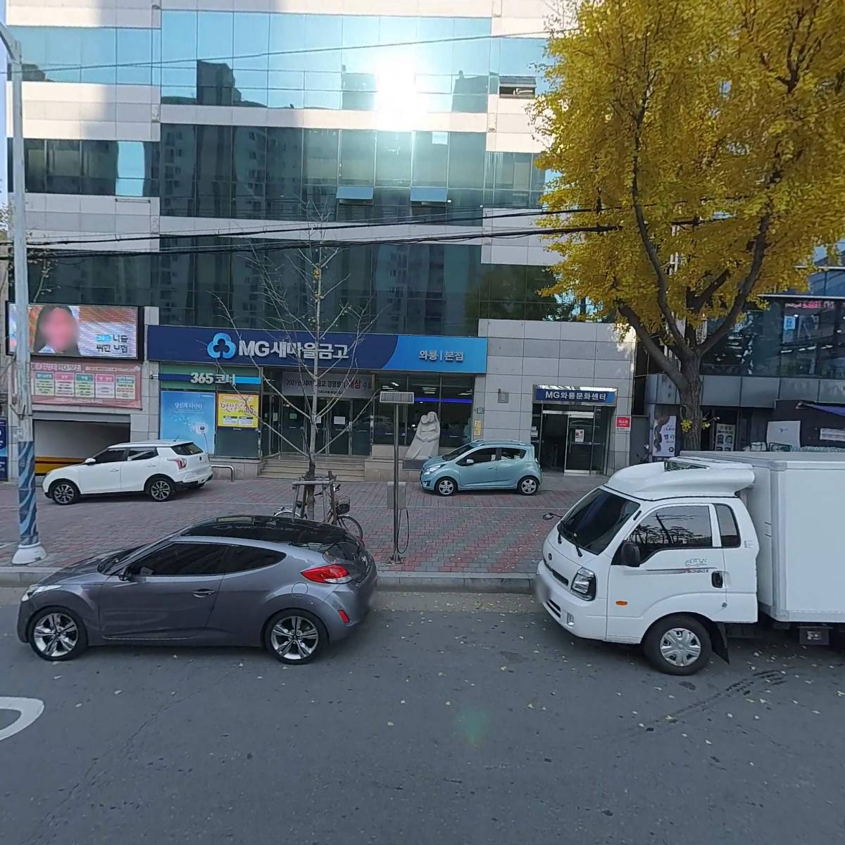 와룡새마을금고