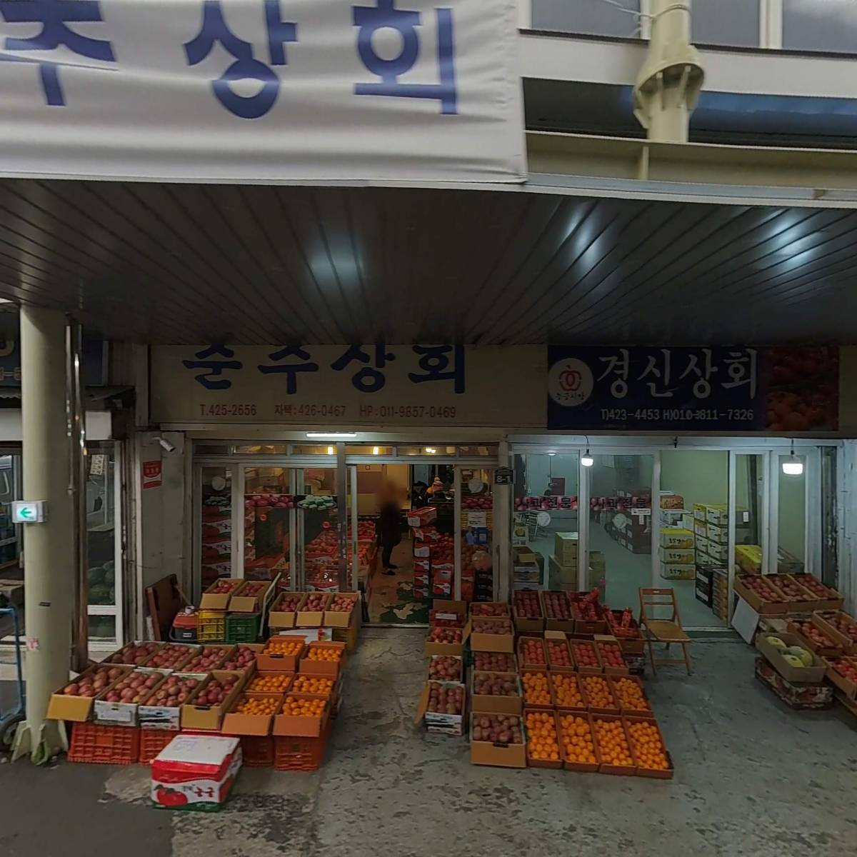 춘추상회_3