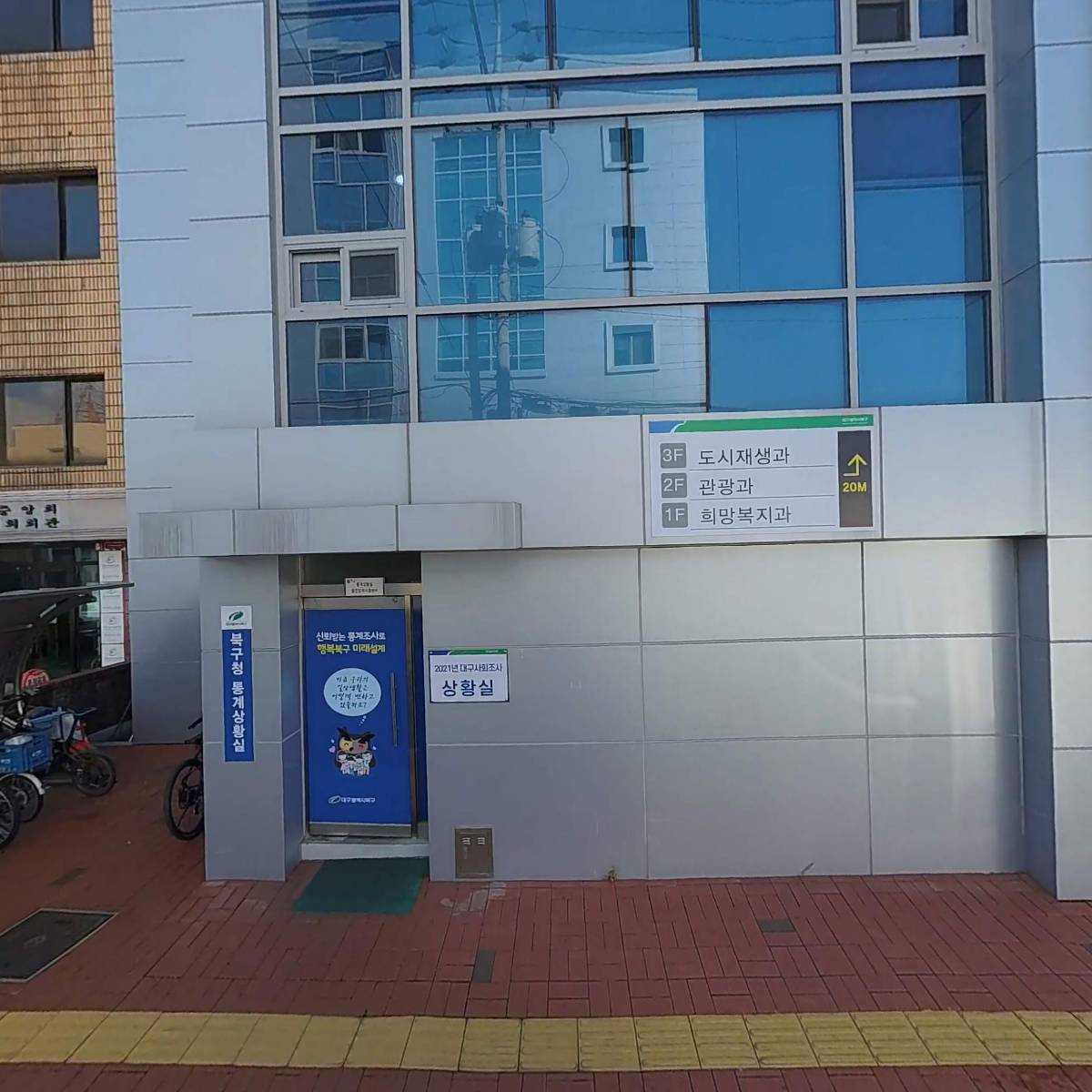 （사）한국외식업중앙회대구교육원