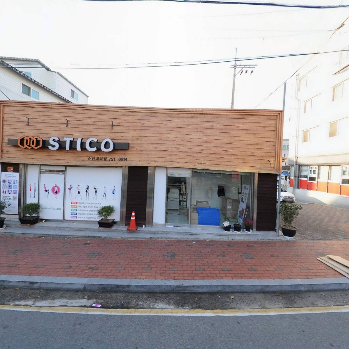 동서 흙·돌침대 상설할인매장