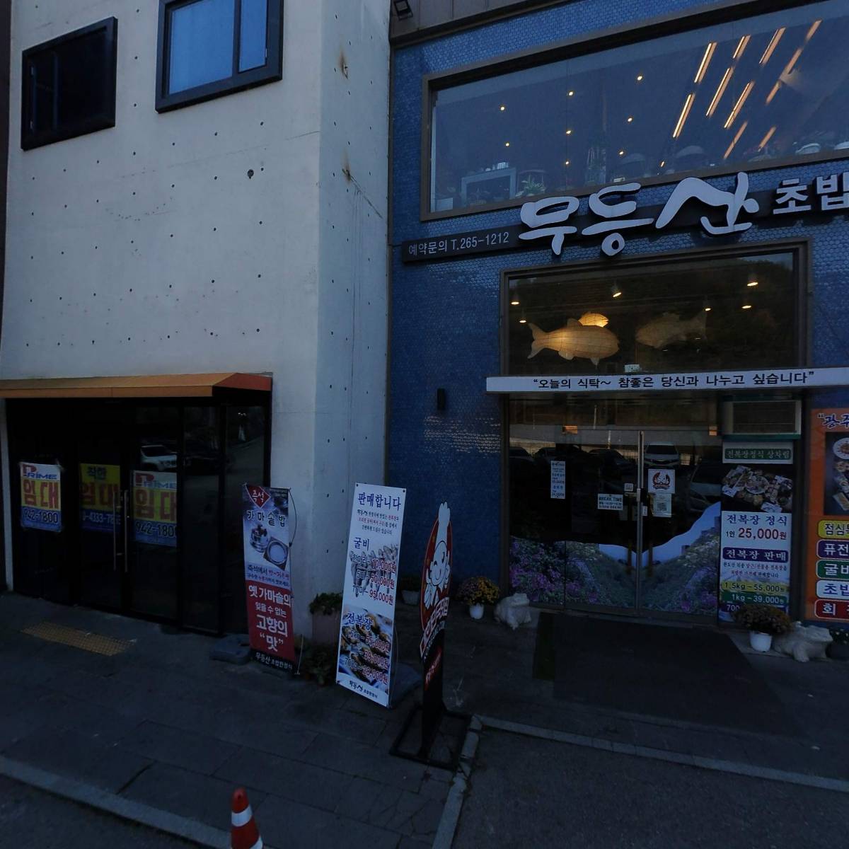 주식회사 우성플러스_3