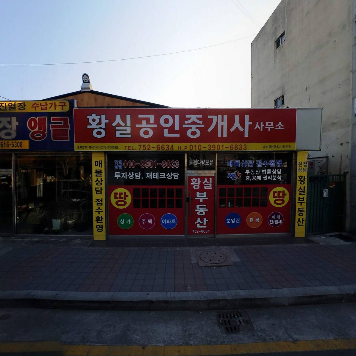 동방메딕스