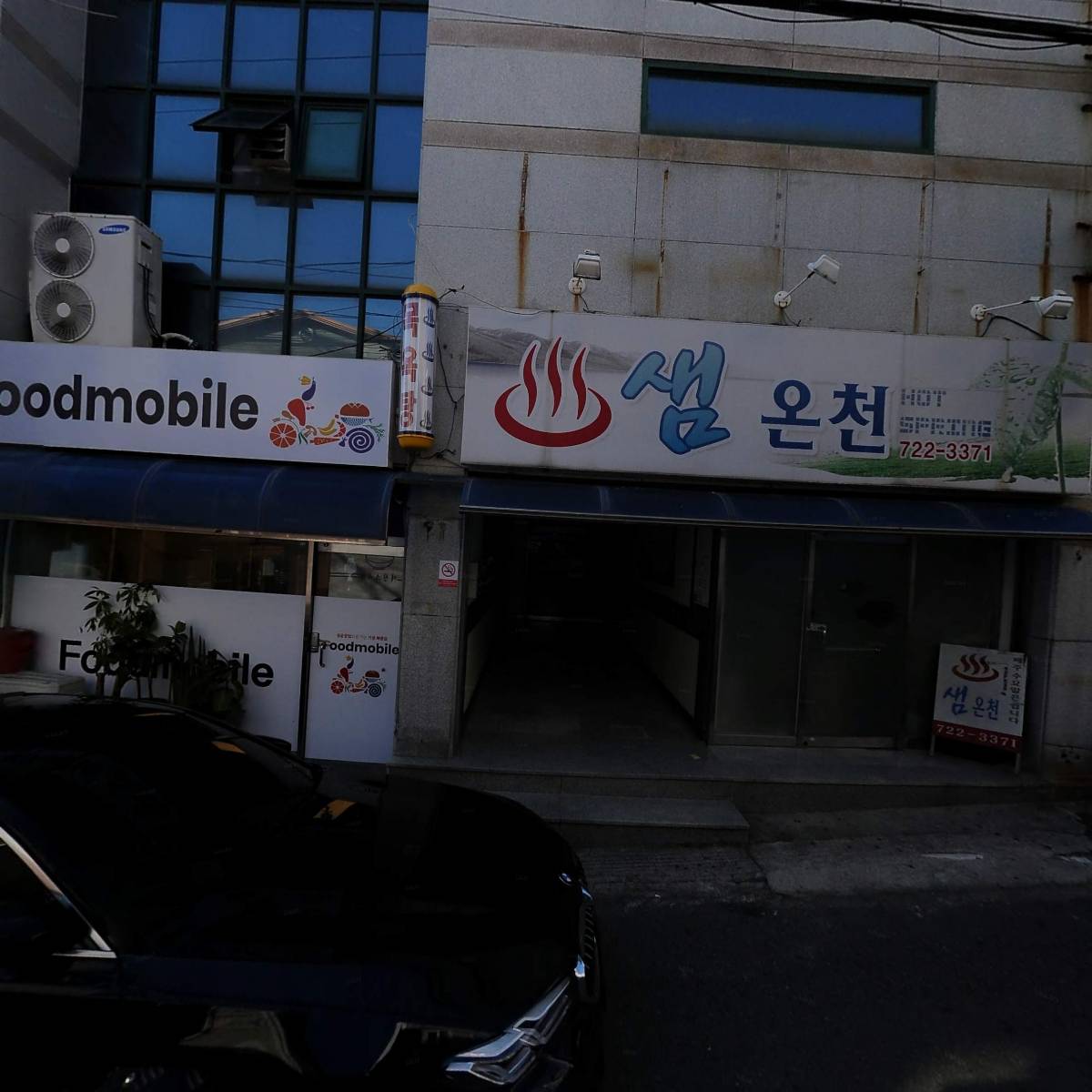 꾸꾸삼겹식육