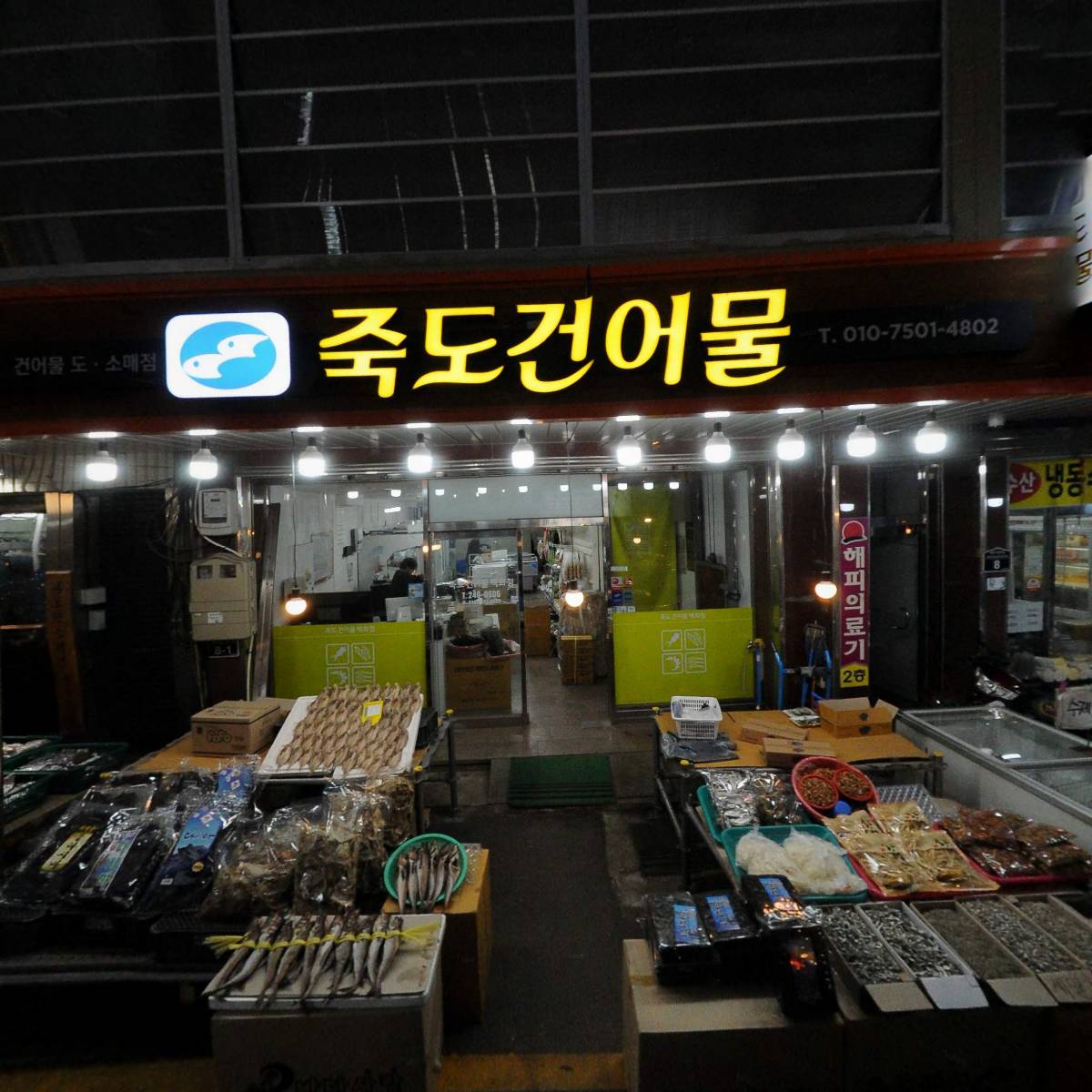 부산어묵_3