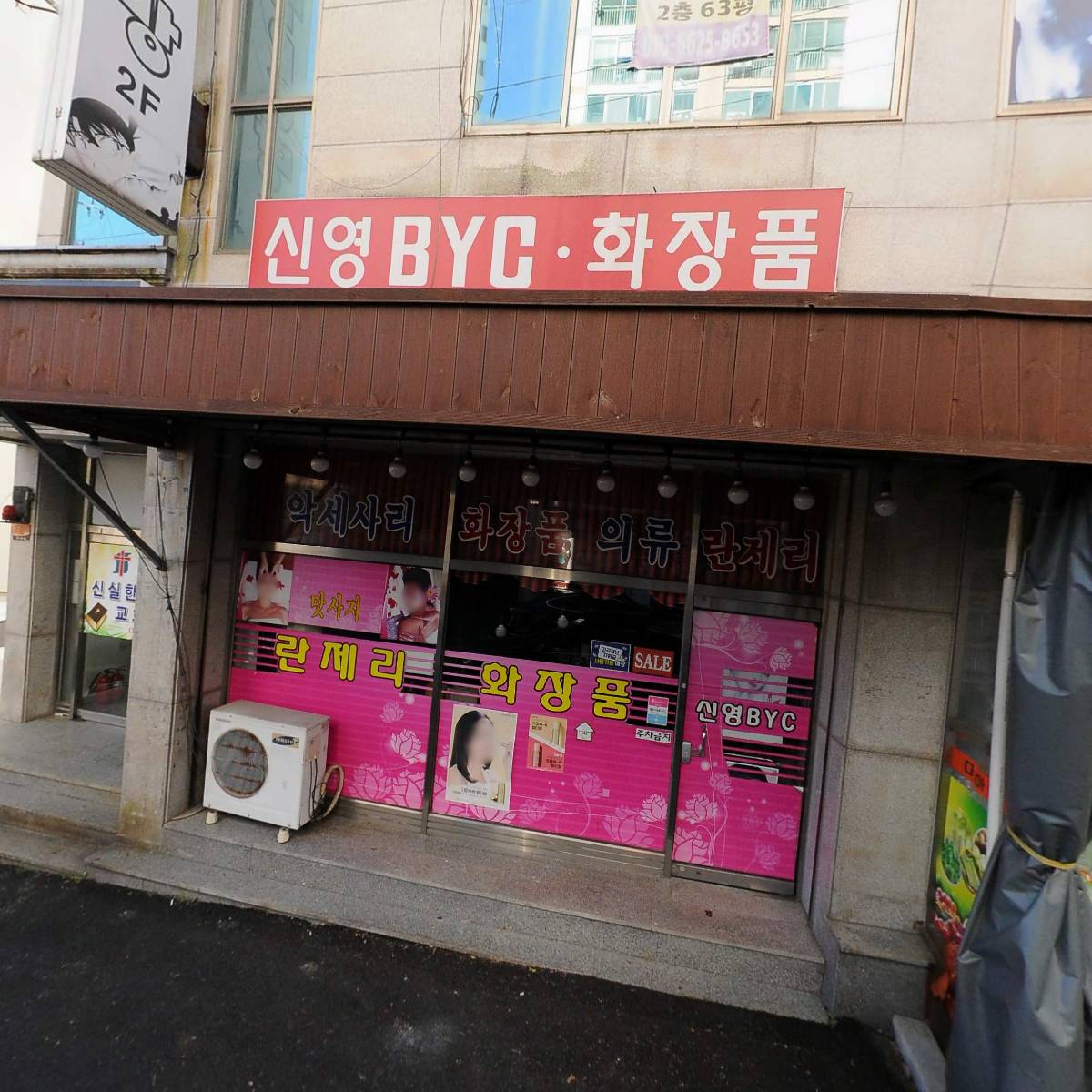 신실한교회