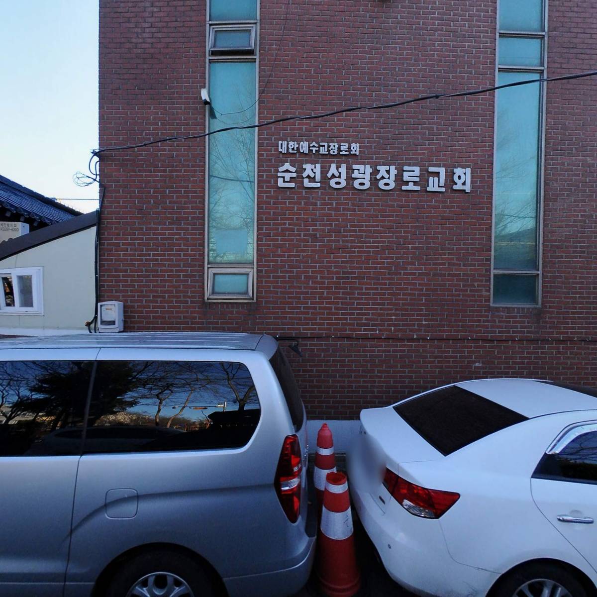 대한예수교장로회순천성광장로교회