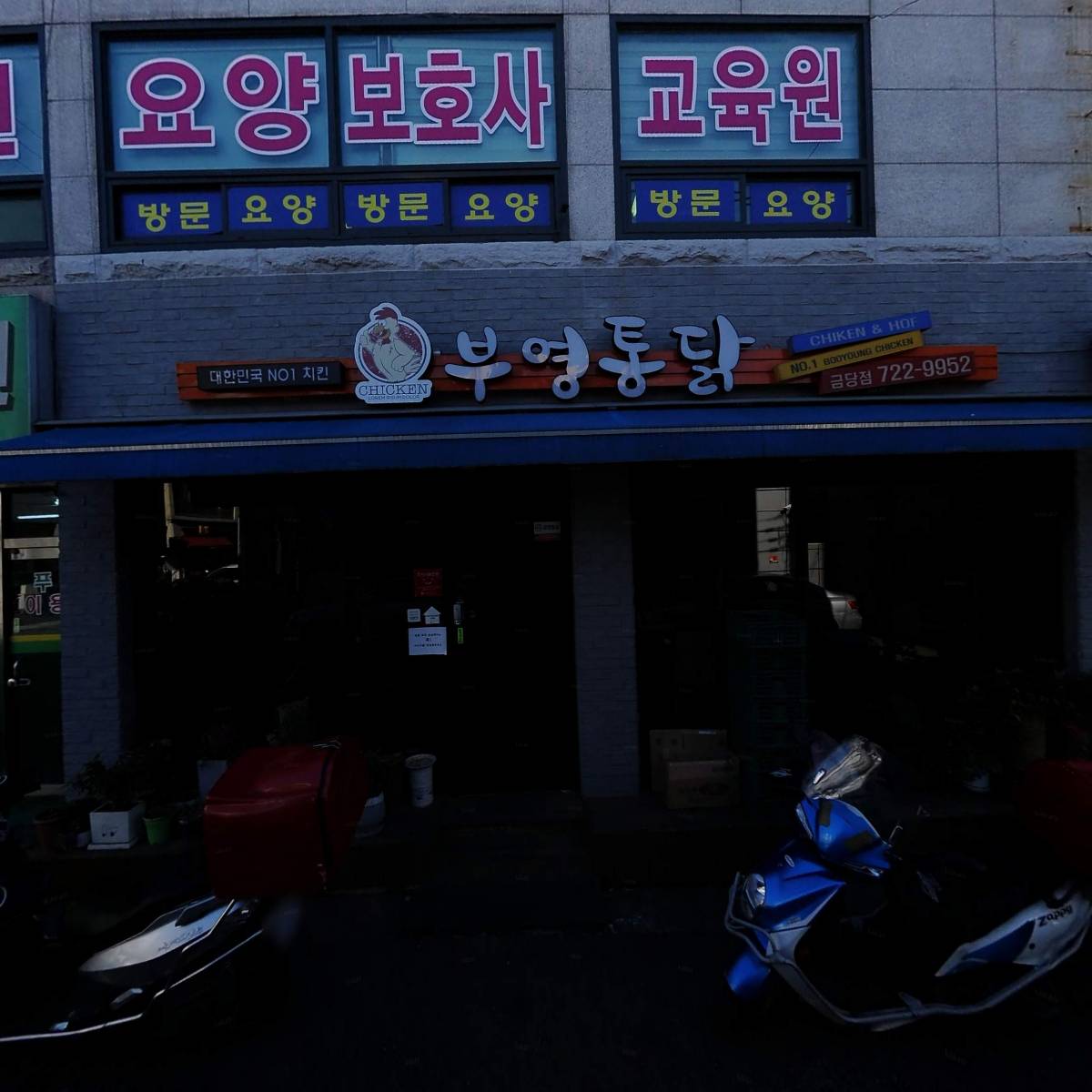 순천에덴요양보호사교육원