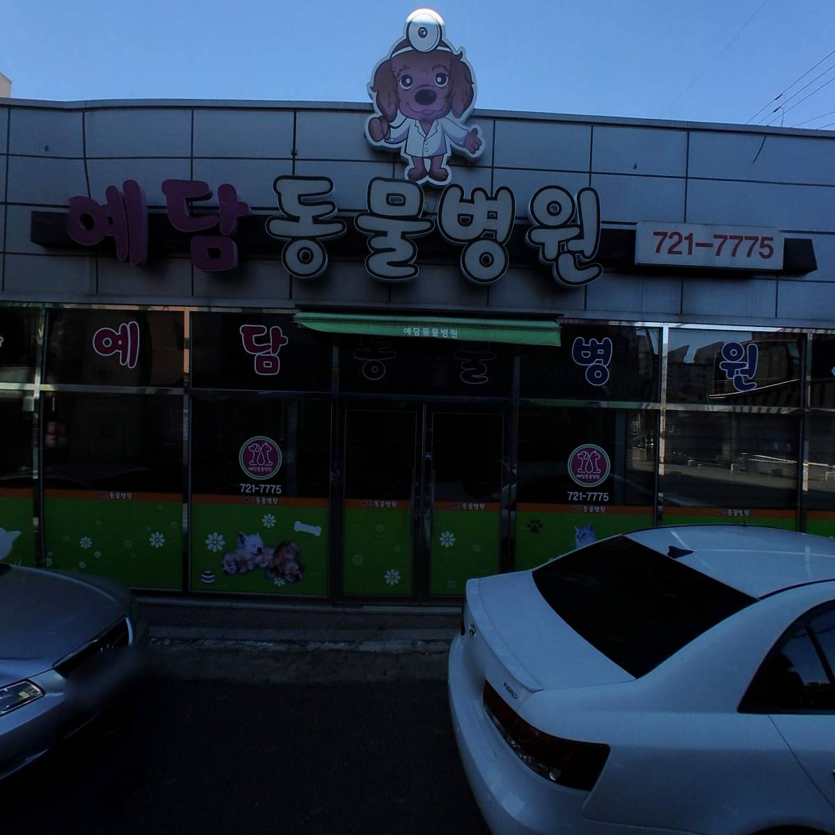 순천에덴요양보호사교육원_3