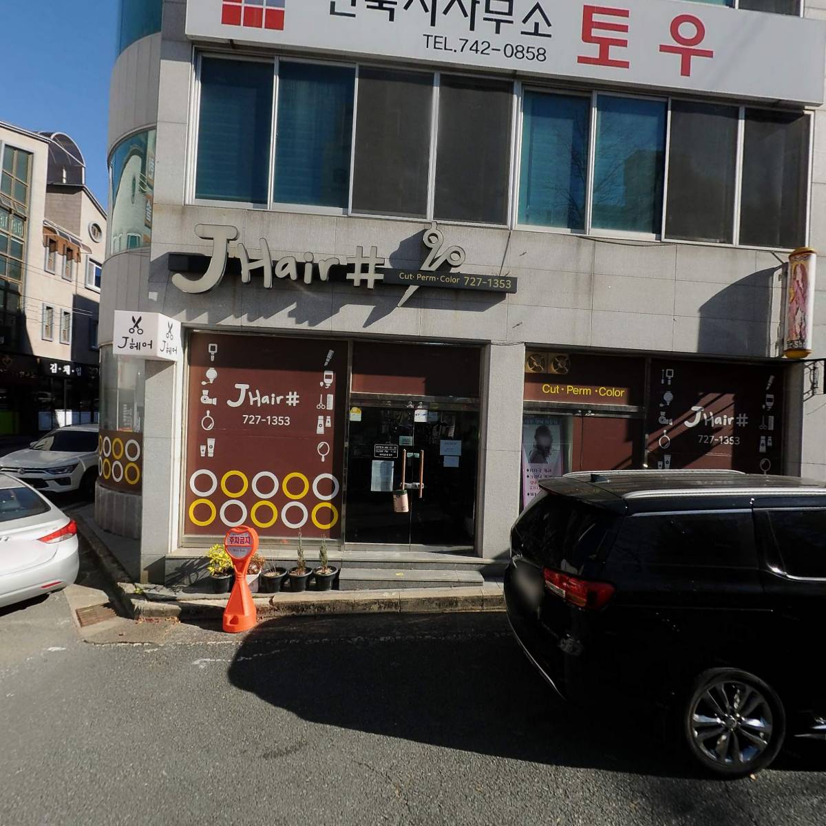 주식회사 제이에이치건설_3