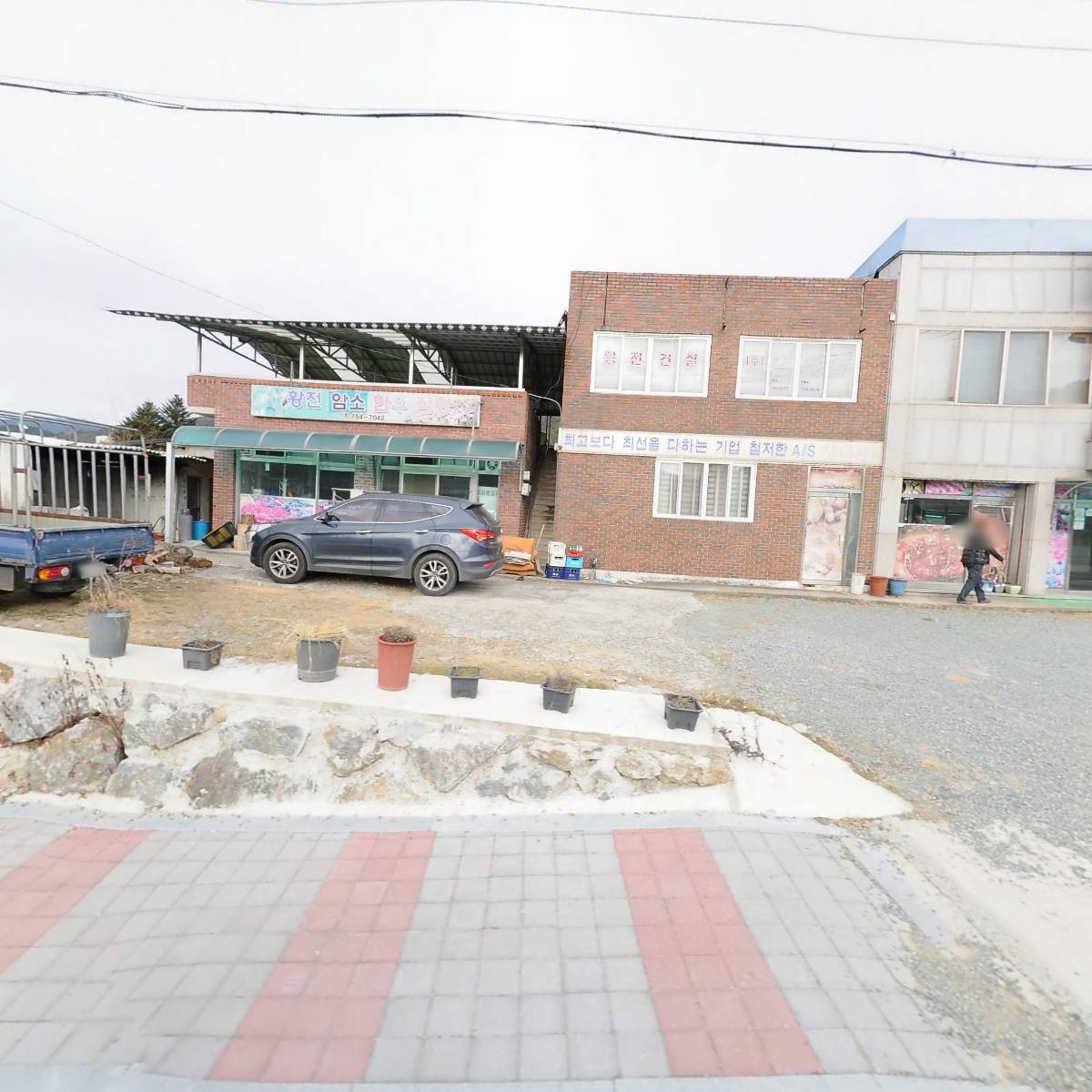 황전매실한우식당