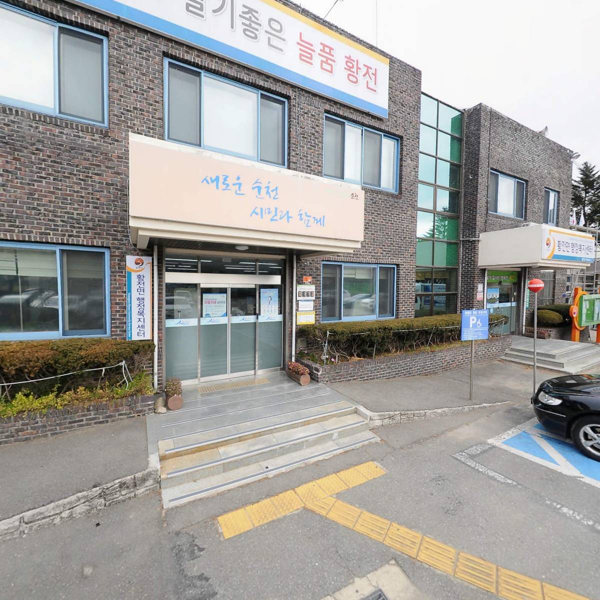 황전면 주민자치위원회 기획홍보분과