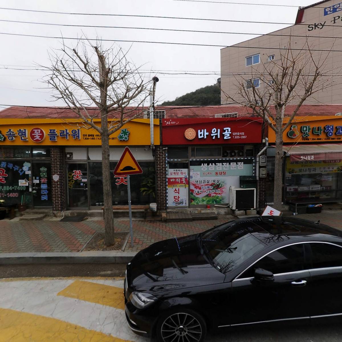 고흥송현플라워