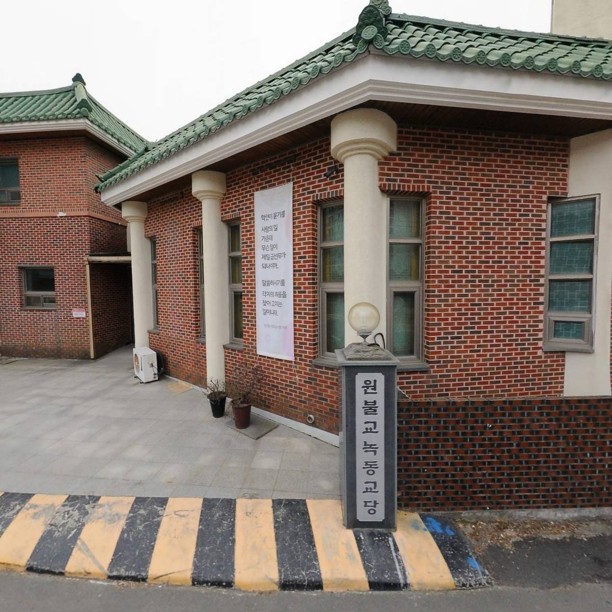원광녹동지역아동센터