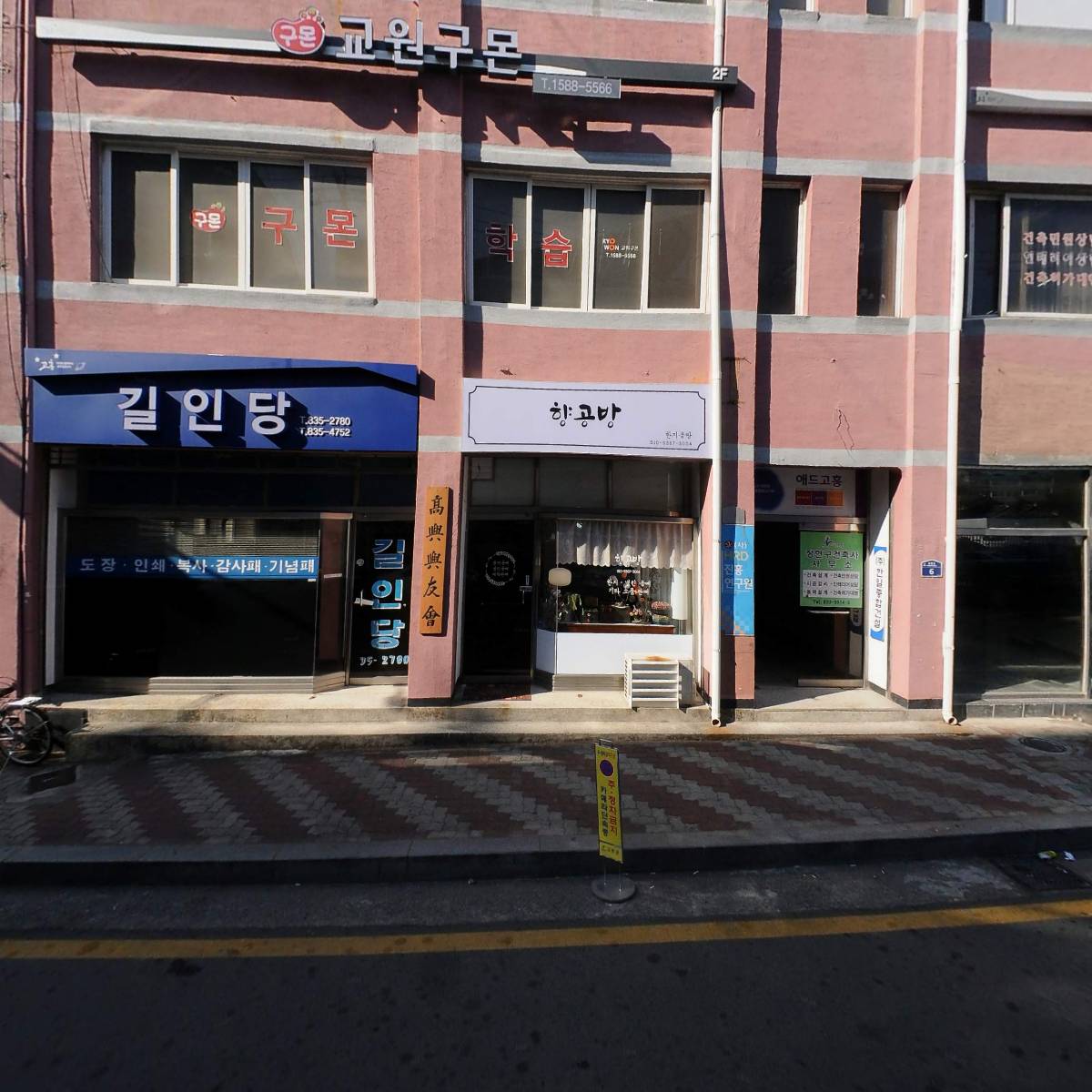 애드고흥_3