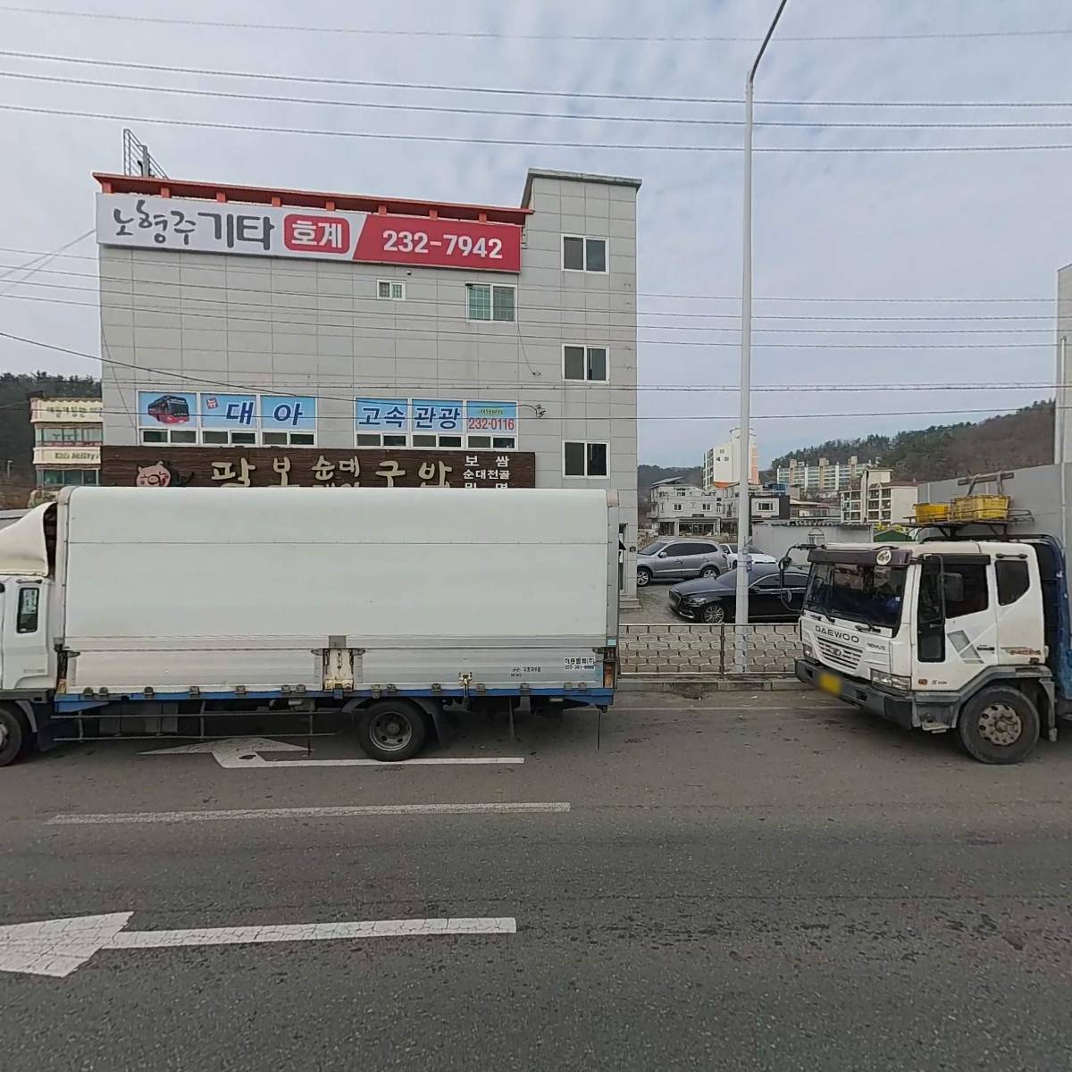 팔봉돼지국밥