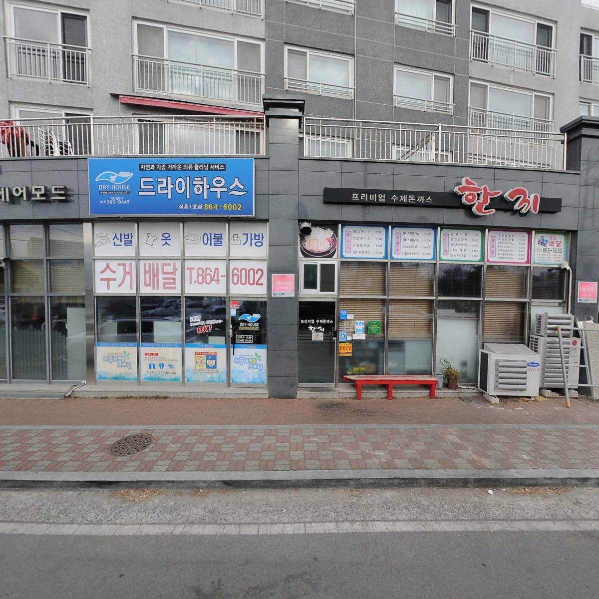 한끼