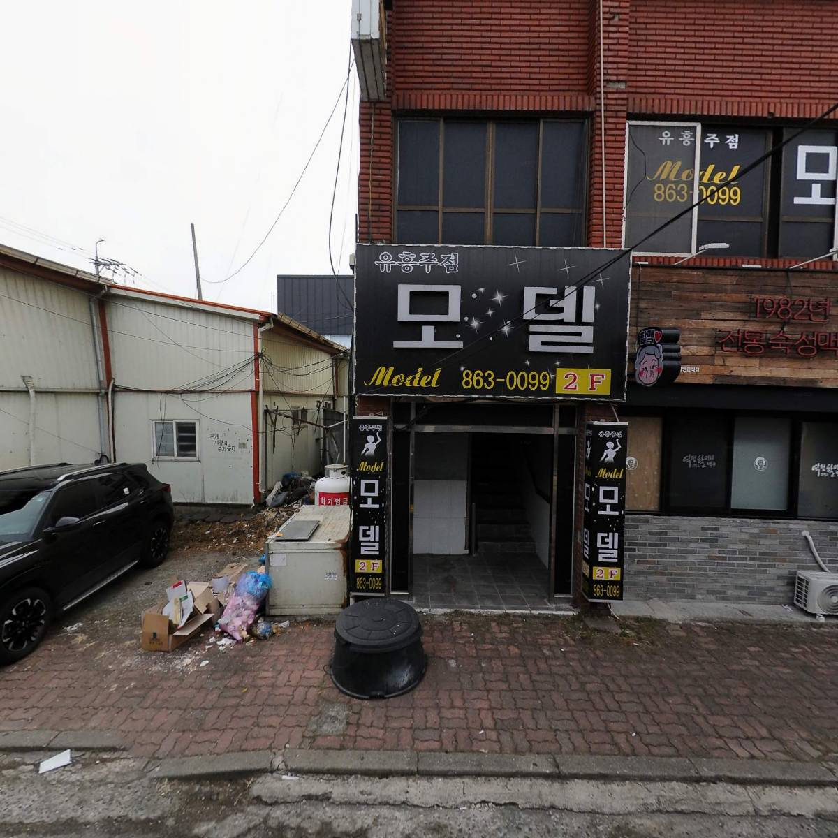 교촌치킨장흥점