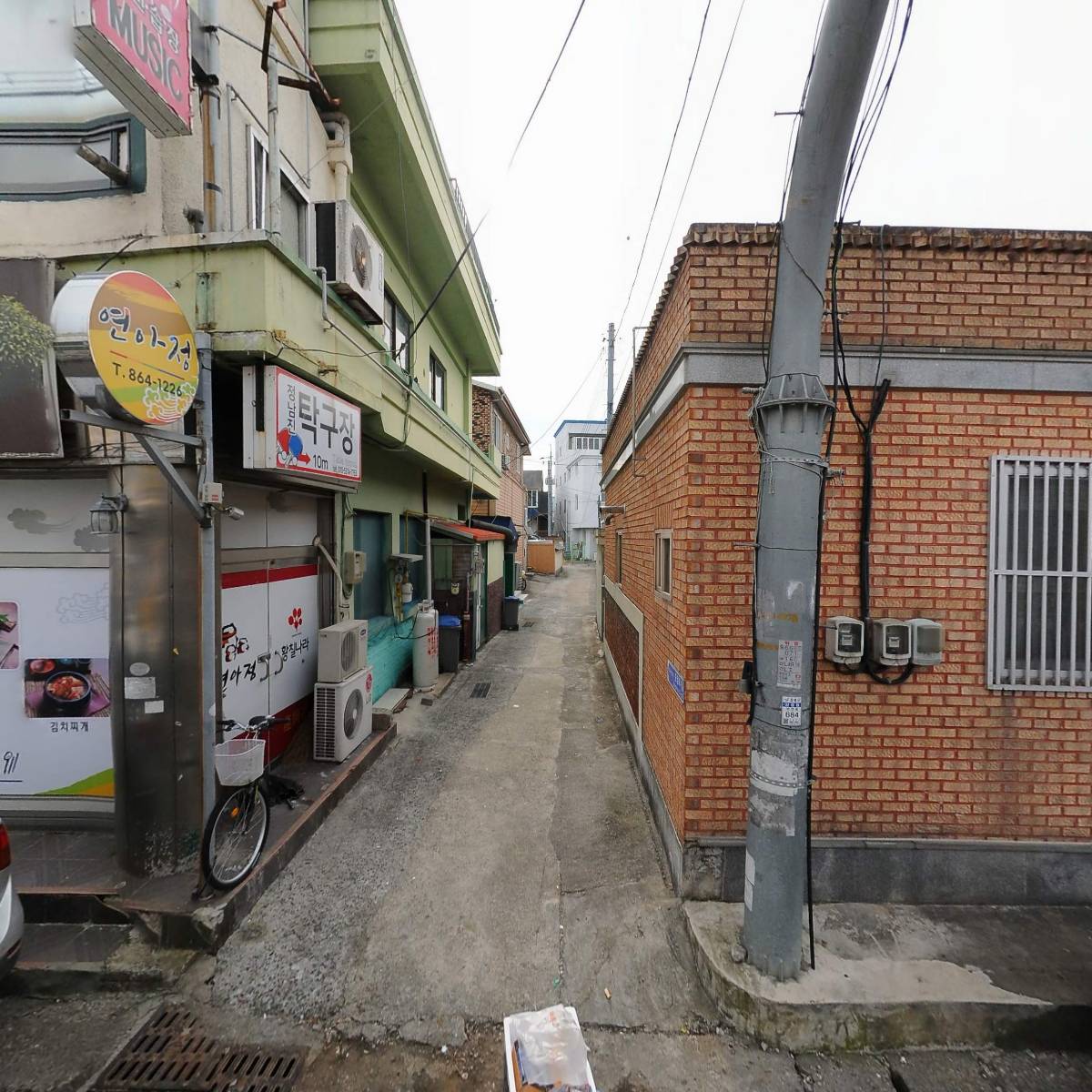 명가아구찜
