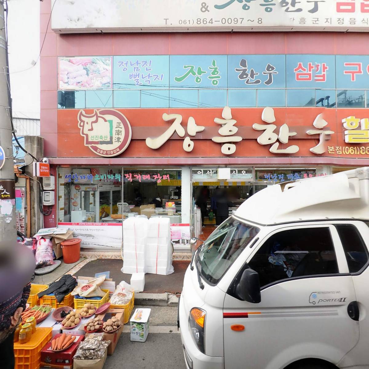 선진축산유통영농조합법인_3