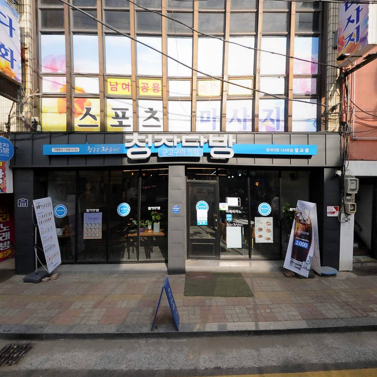 벌교맑은의원