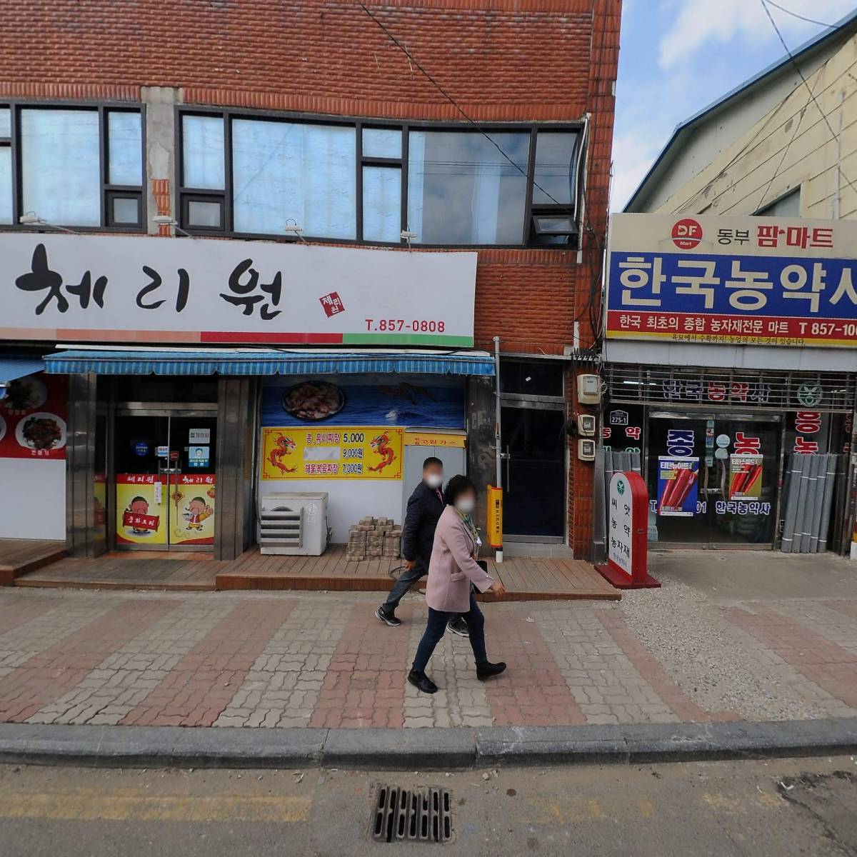 벌교로또방