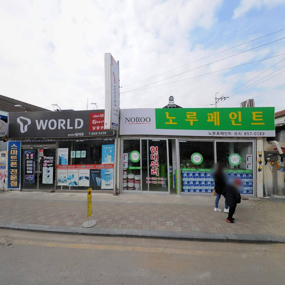 （사）전라남도장애인총연합회 보성군지부