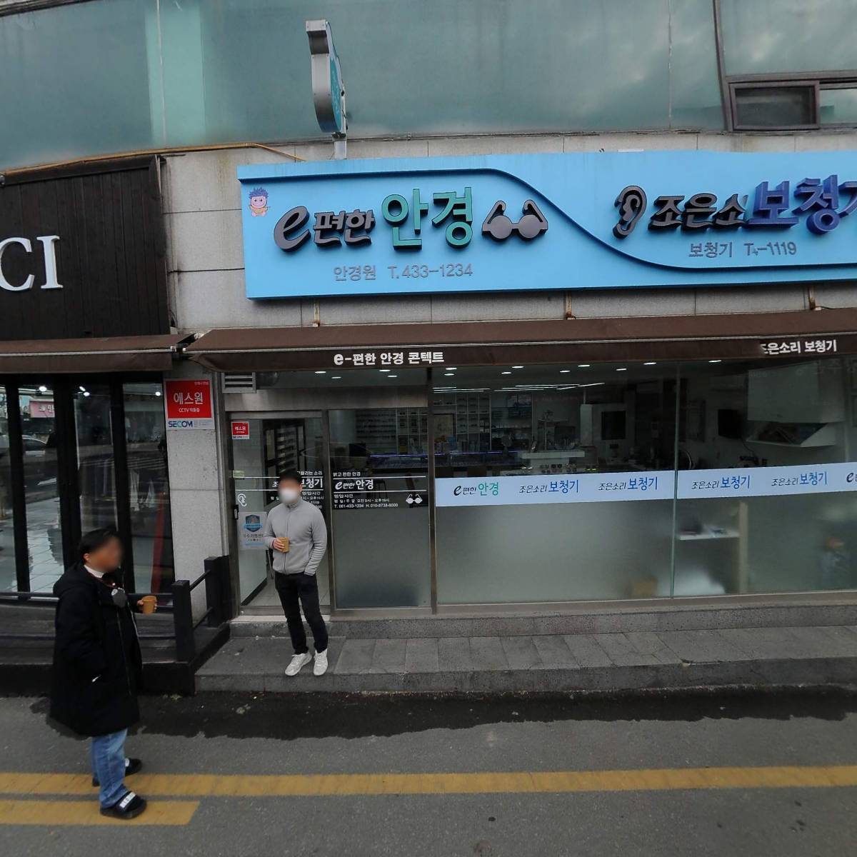 e-편한안경