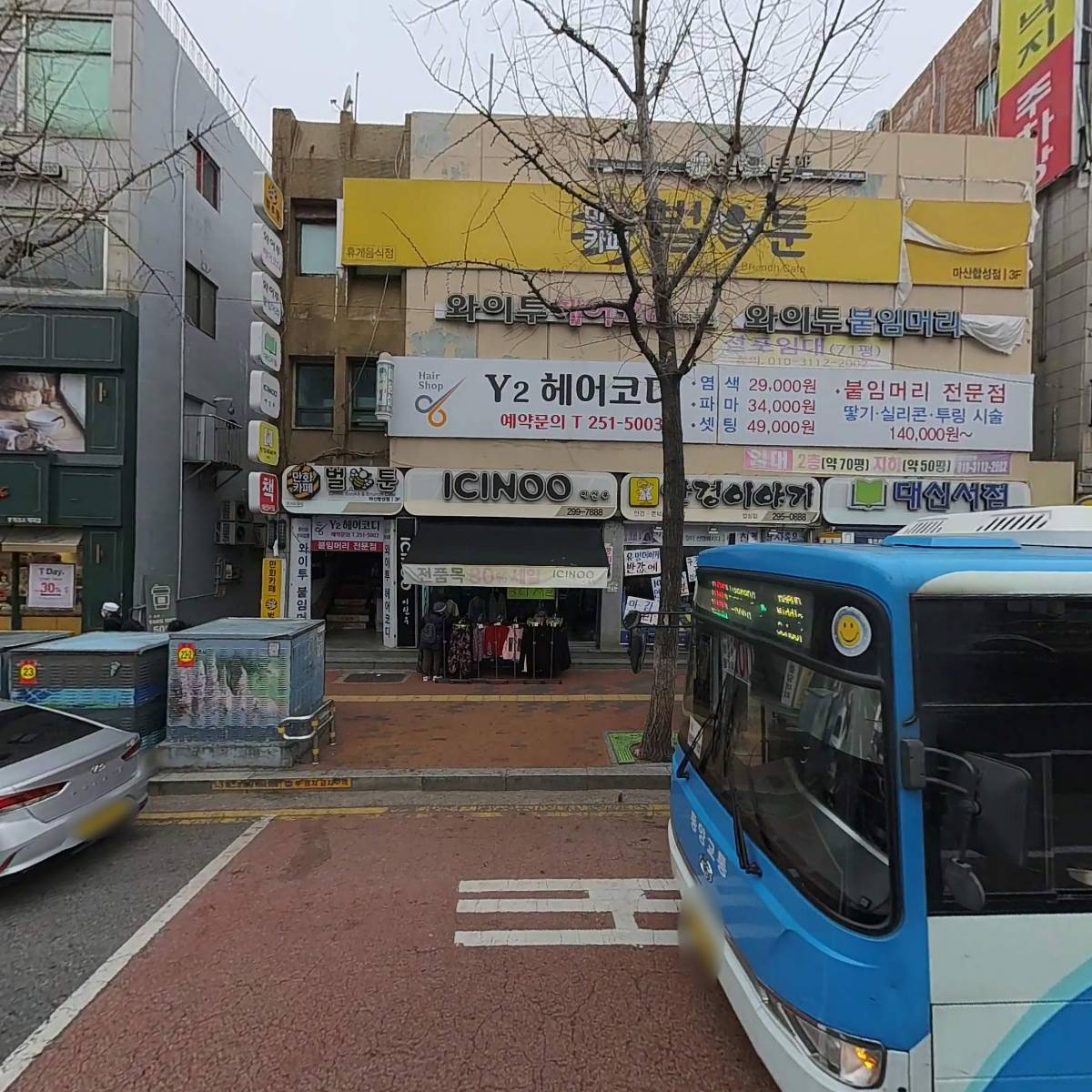 벌툰마산합성점