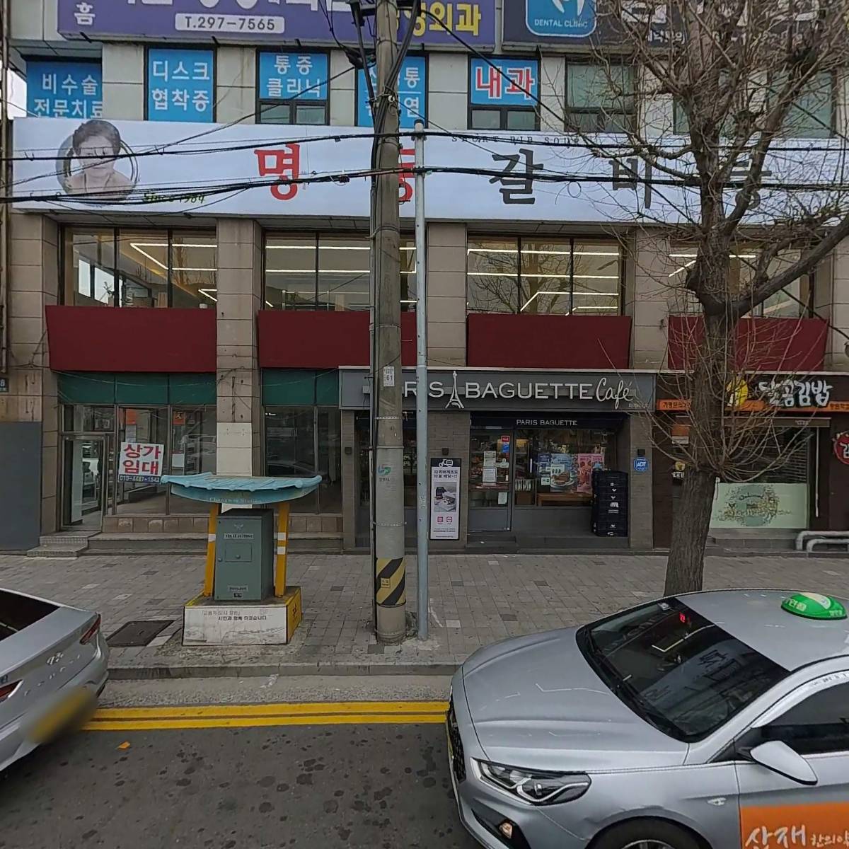 파리바게뜨 창원역점
