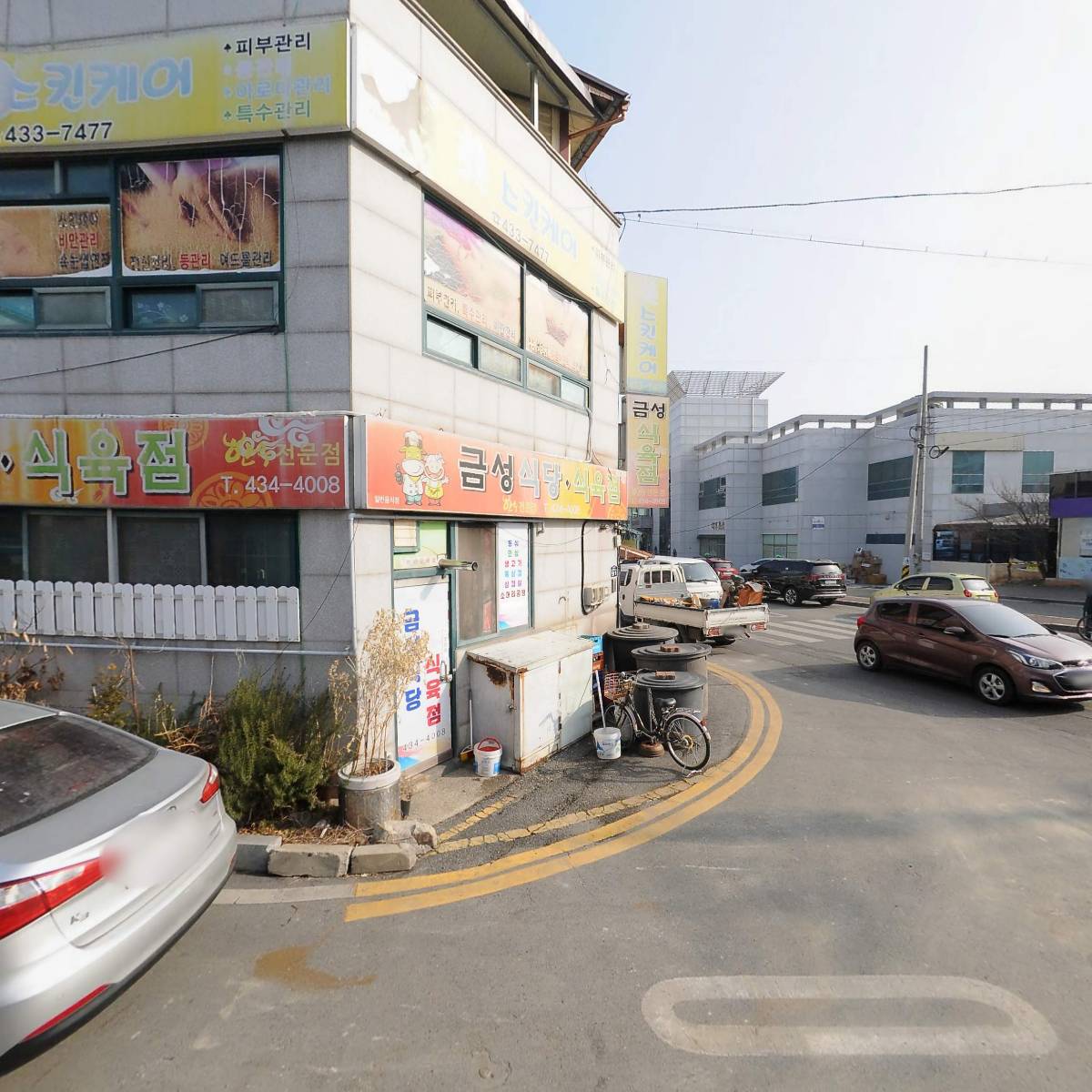 갯마을수산유통