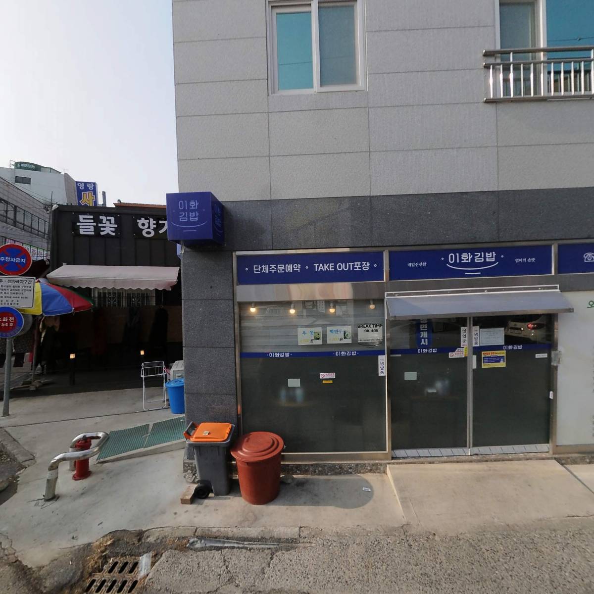 갯마을수산유통_3