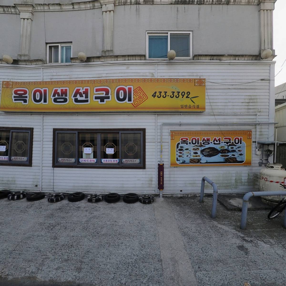 옥이생선구이정식