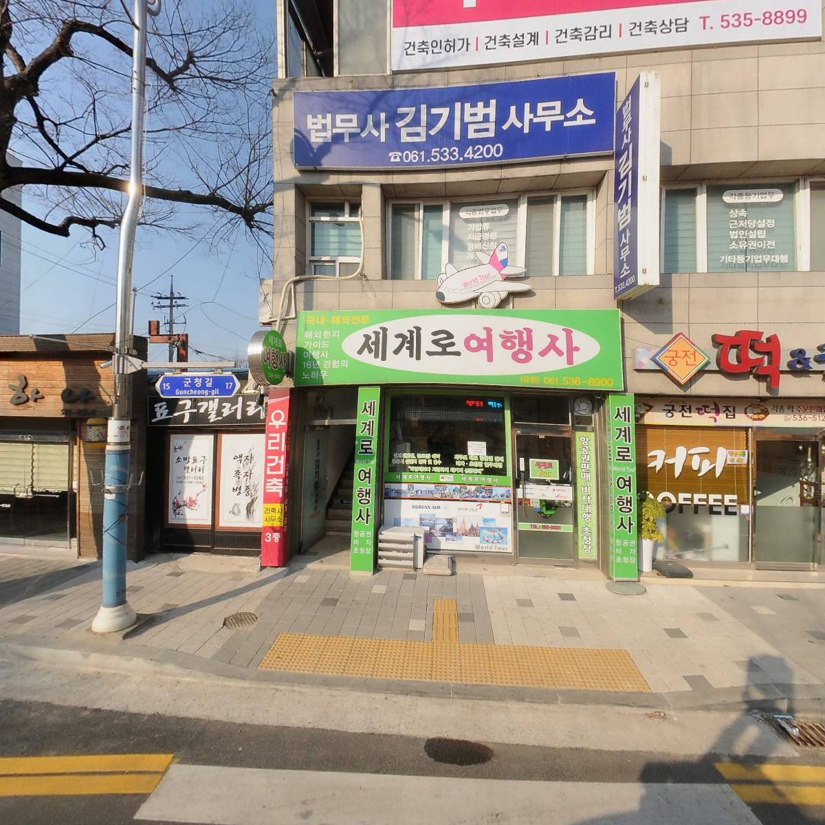 법무사 최천식 사무소