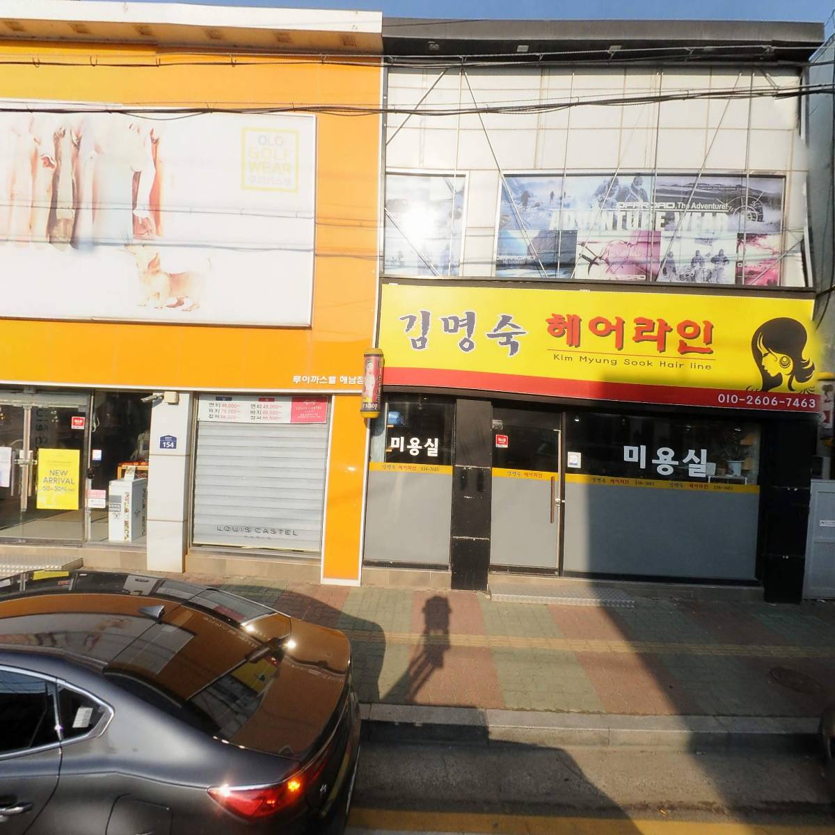 김명숙헤어라인