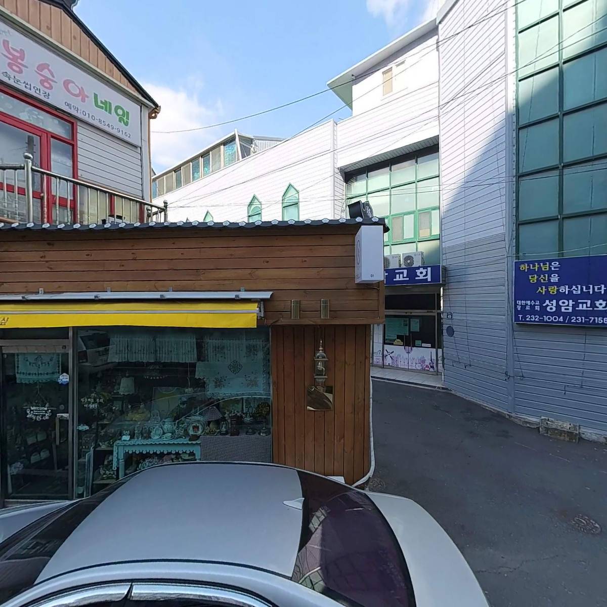 숲속할인마트