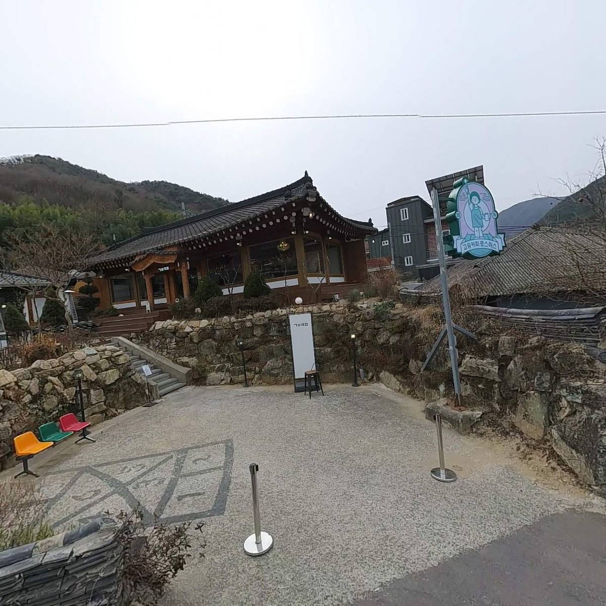 고유