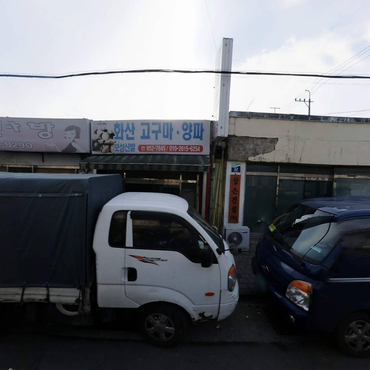늘푸른원예사