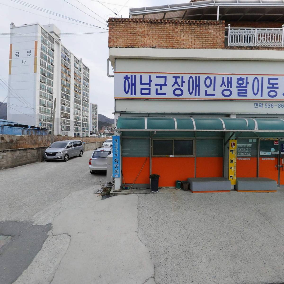 해남군장애인생활이동지원센터