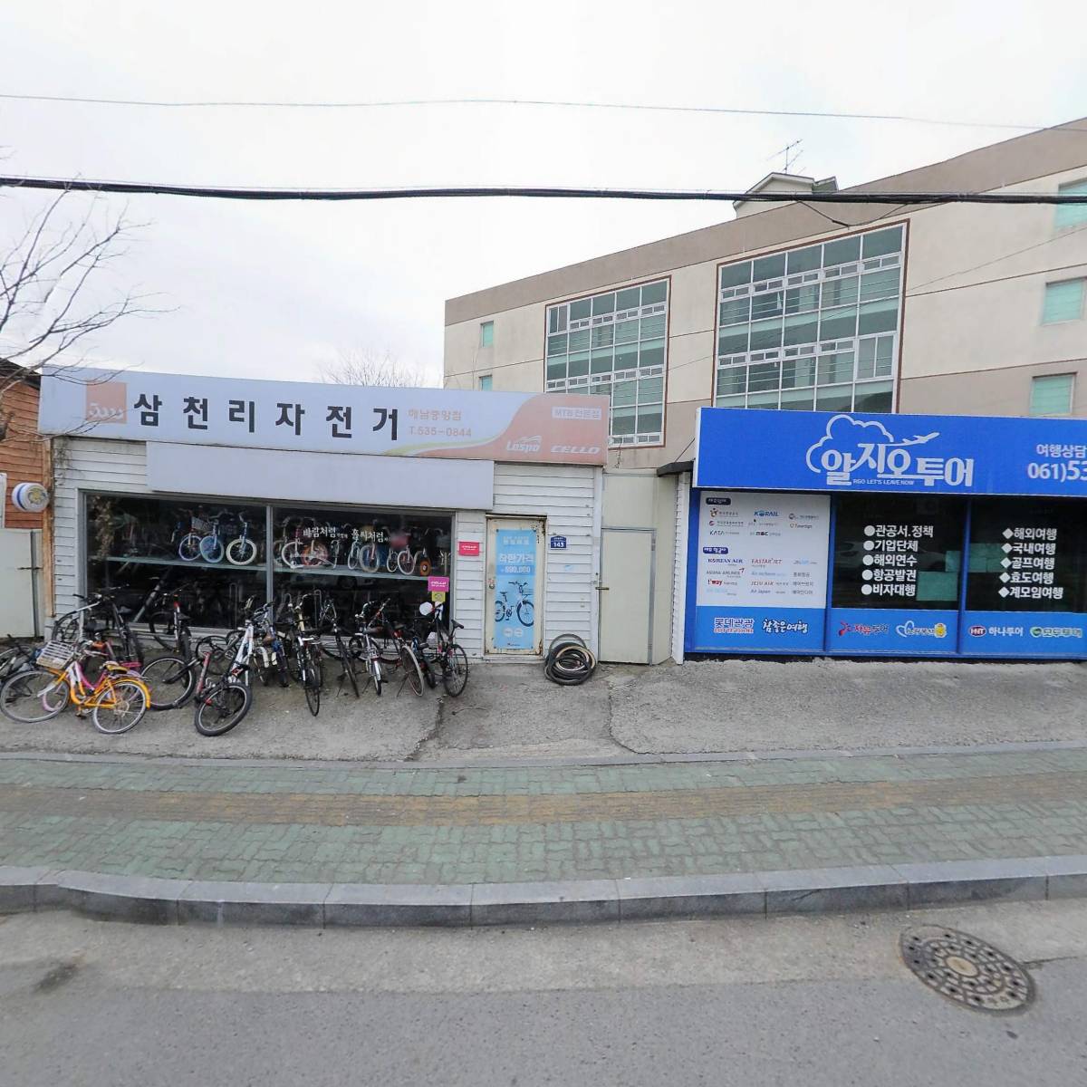 주식회사 알지오투어 (해남지점)