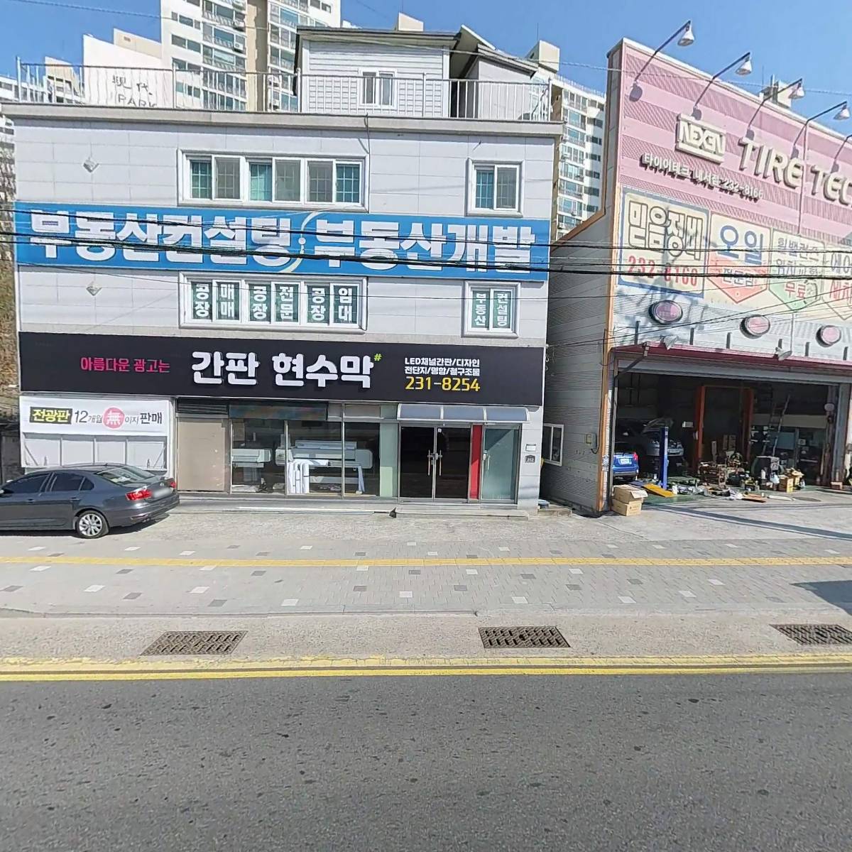 산수화