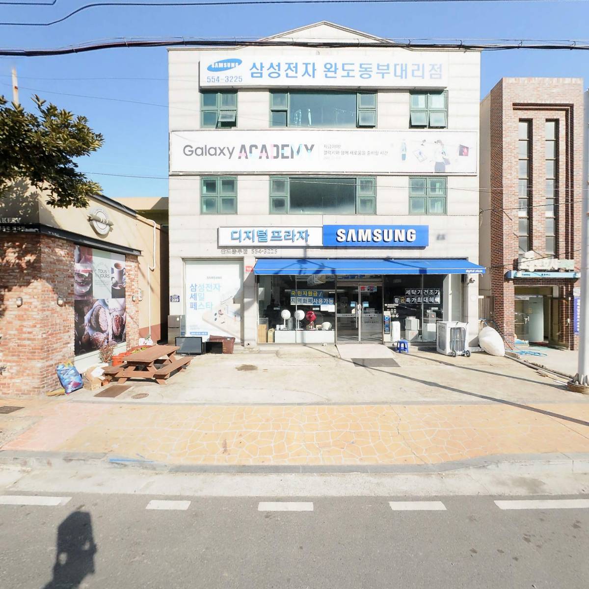 유한회사 삼성디지털프라자완도동부점