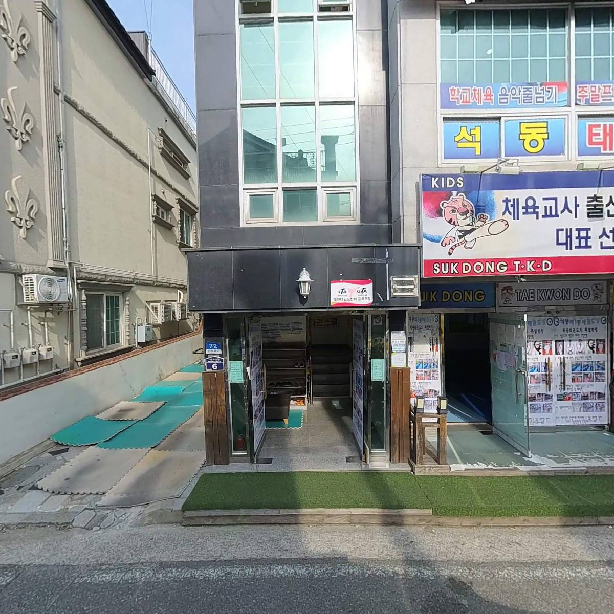 석동태권스쿨_3