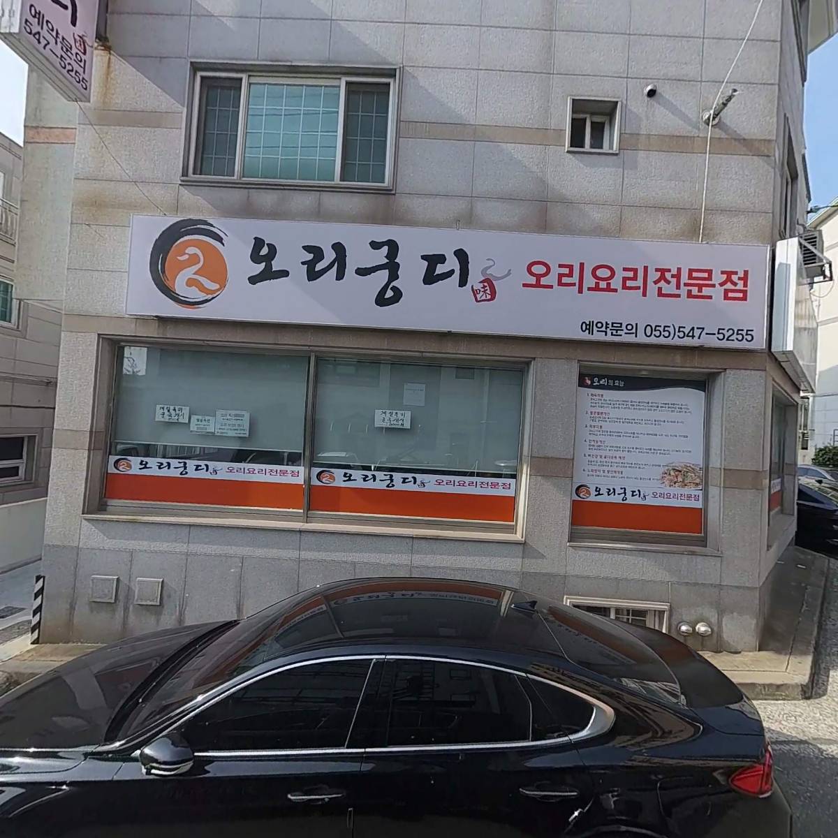 한살림경남진해매장