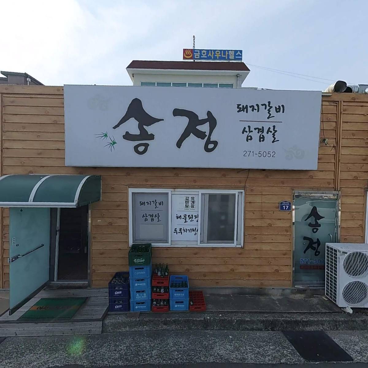 가온지역아동센터_3