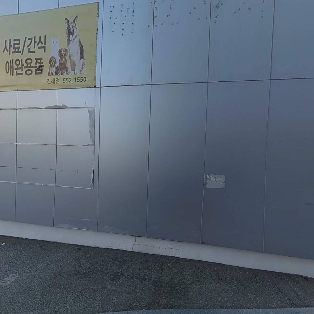 와이드앵글진해점