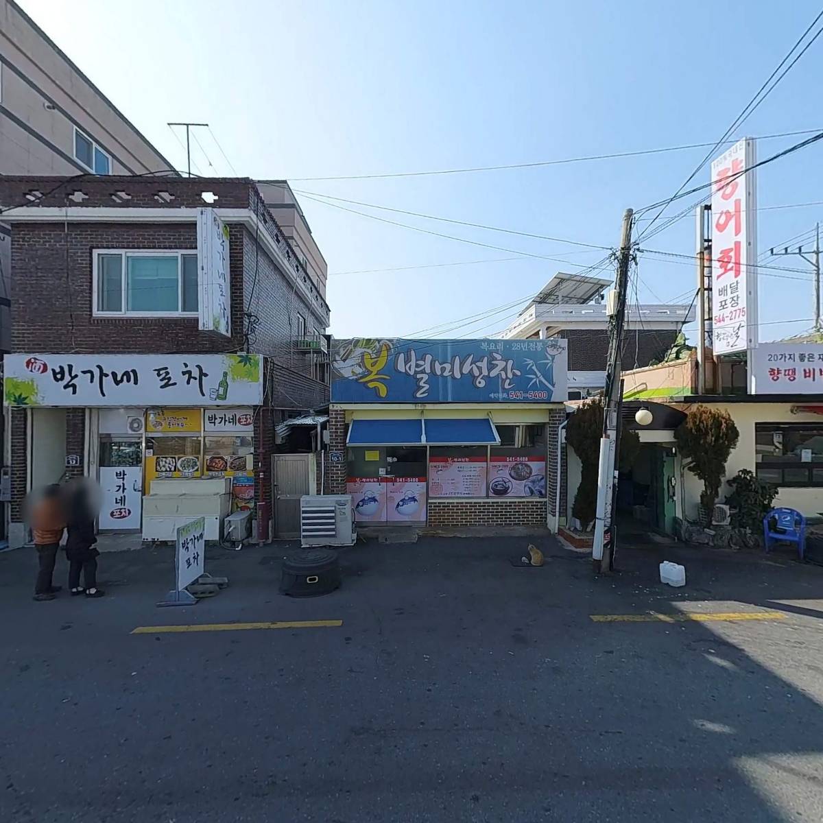 별미성찬_3