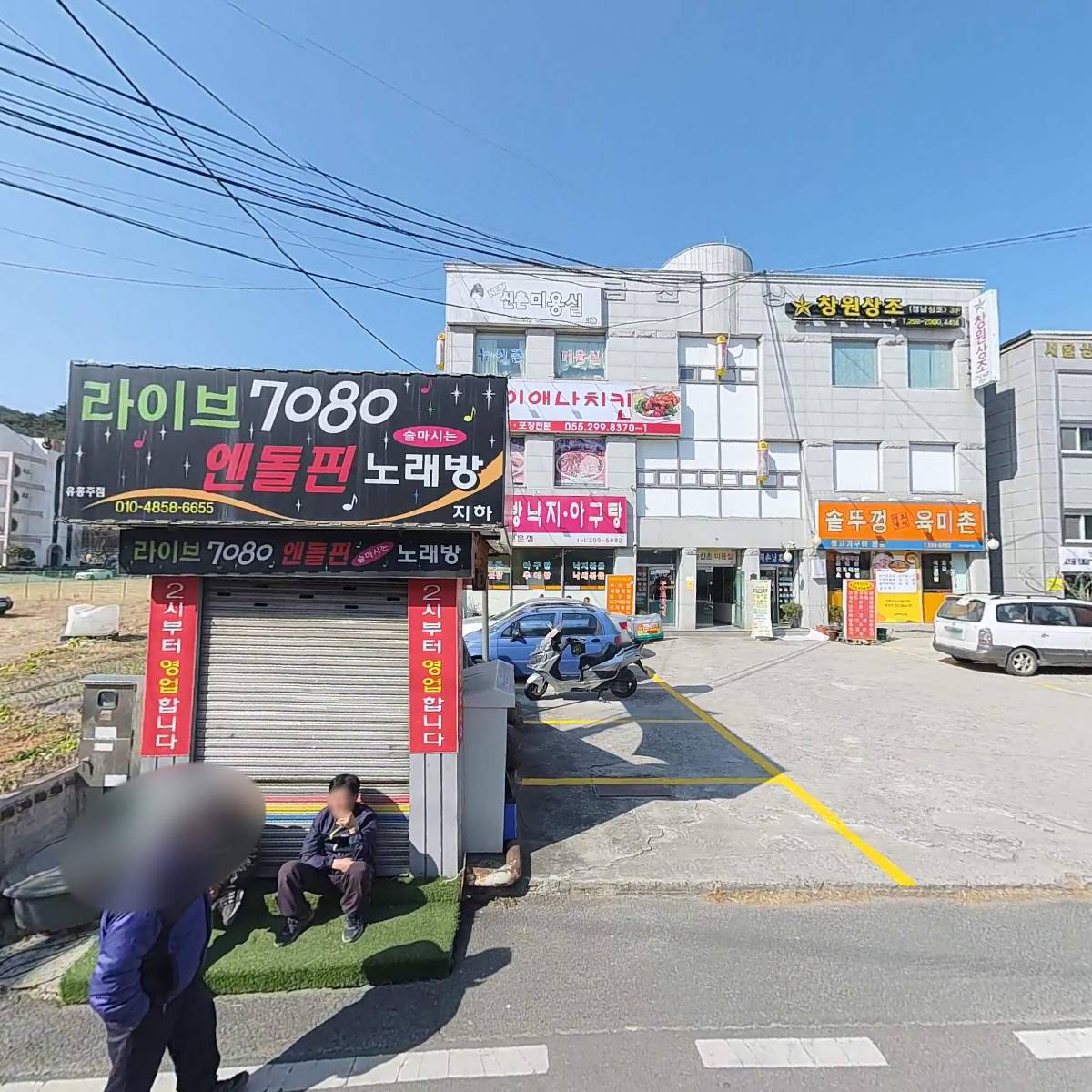 신촌온천